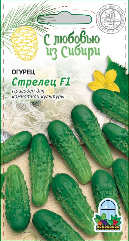 Огурец Стрелец F1 0,25г цв.п (Сибирская серия)